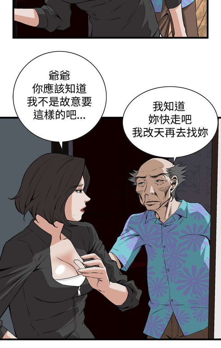 窥视者2免费阅读全文漫画,第39章：再度迷失3图