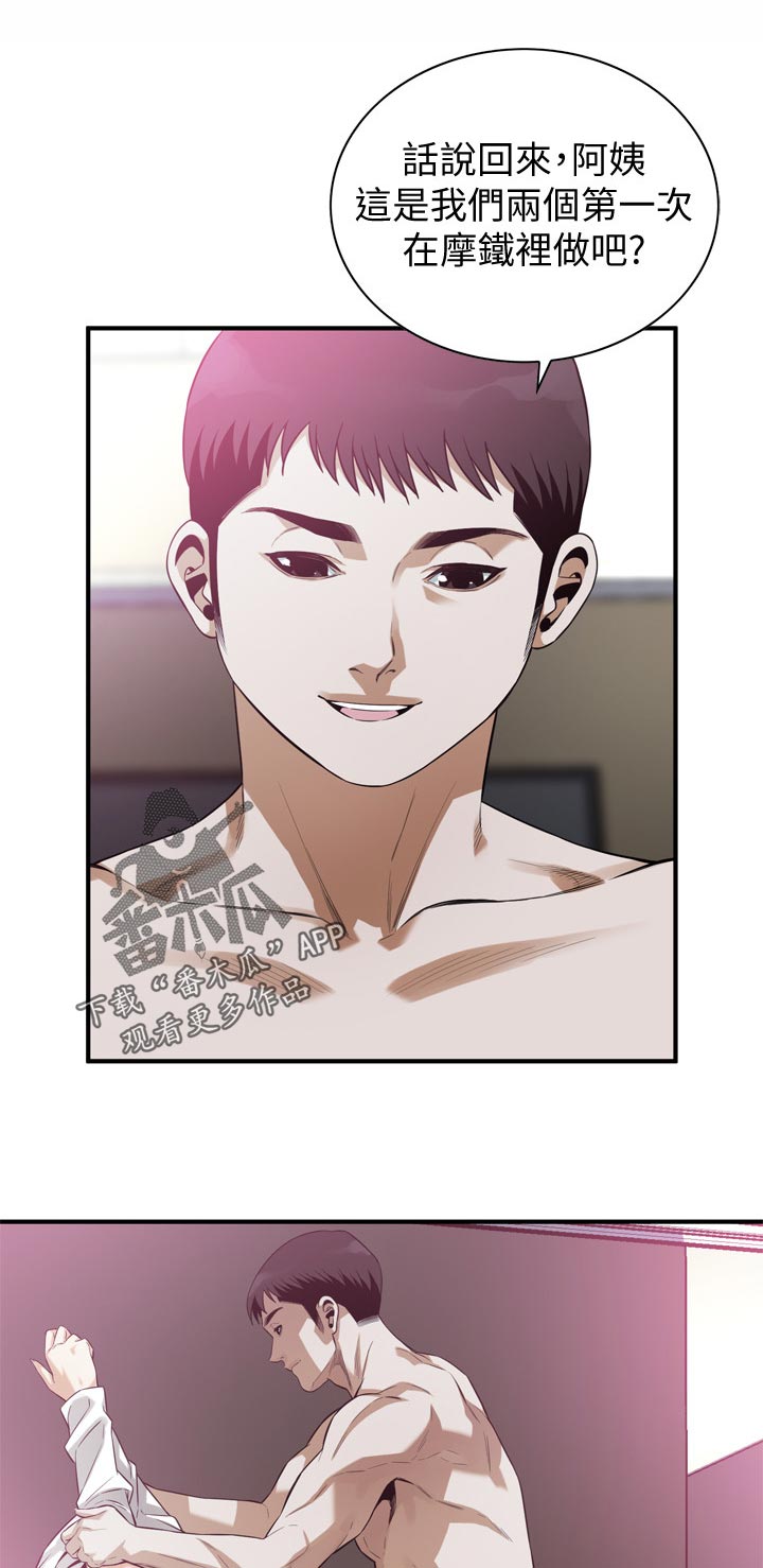 窥视者2免费观看漫画,第195章：救赎2图