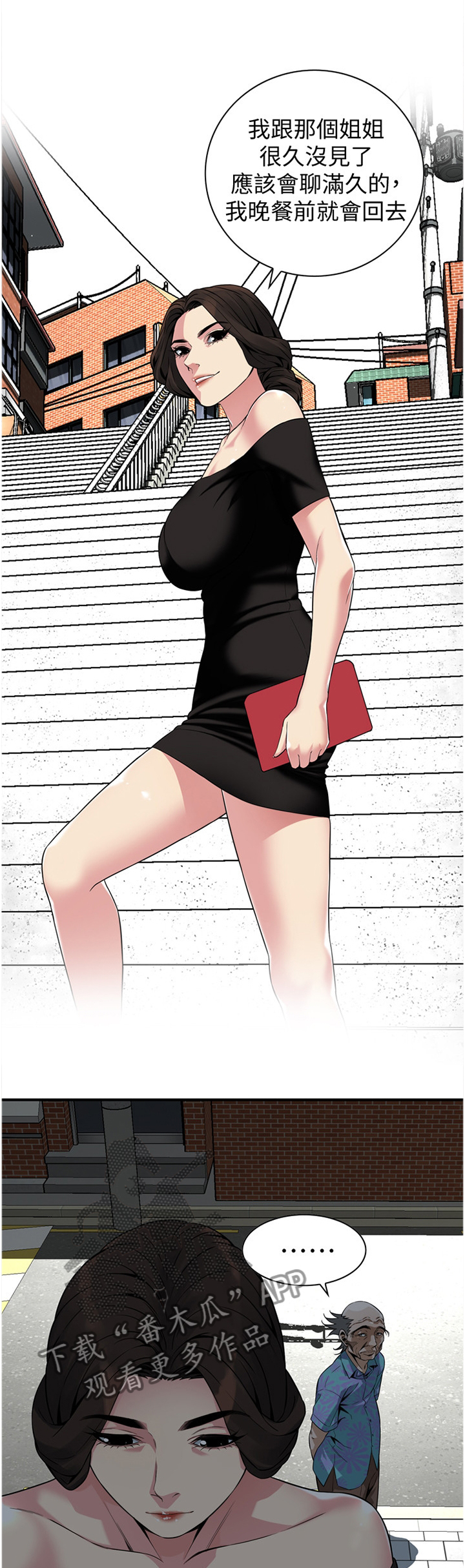 窥视者2免费阅读全文漫画,第149章：不用在意1图