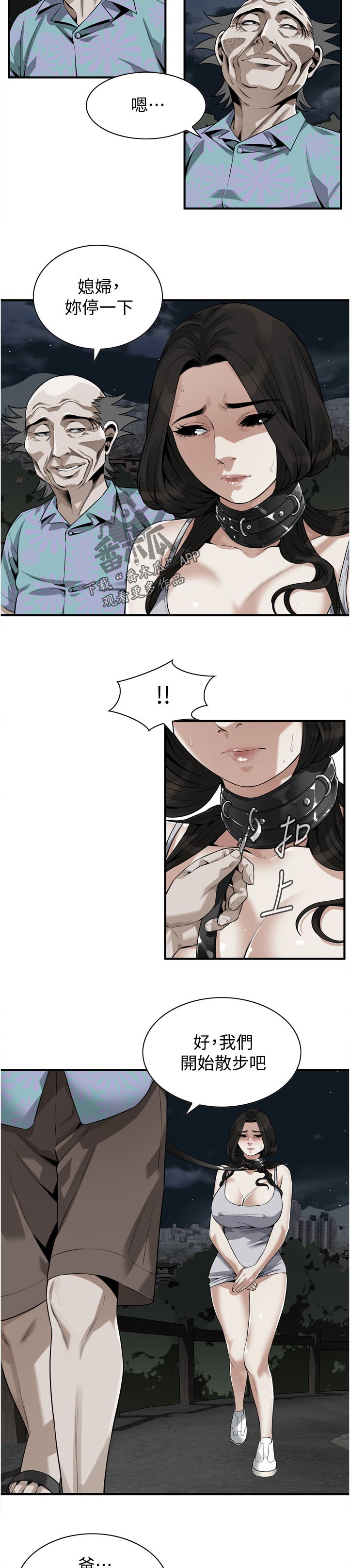 窥视者2017年免费观看漫画,第277章：忍耐一下4图