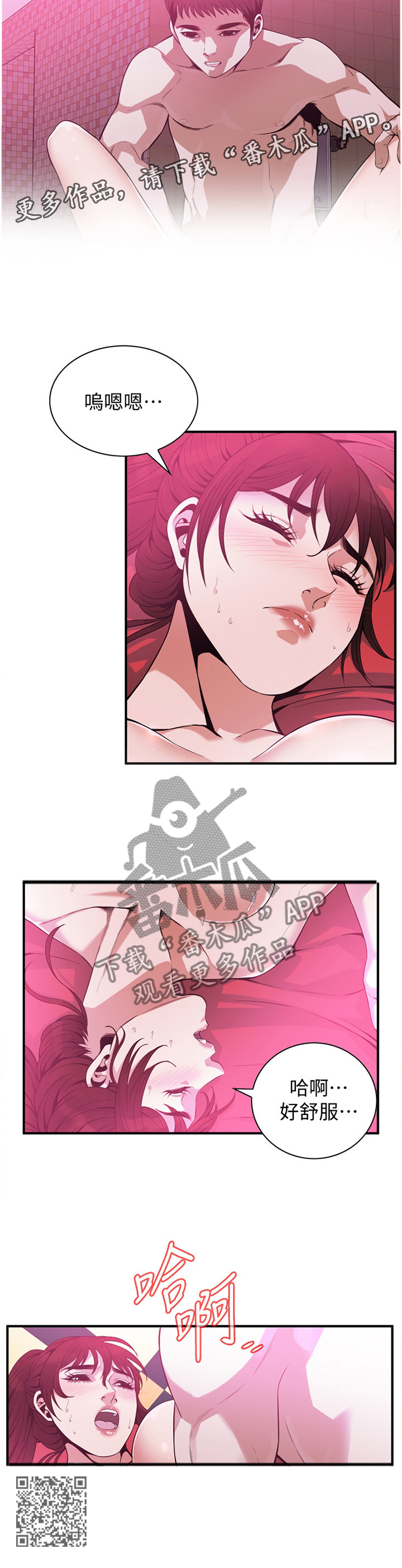 窥视者2漫画,第159章：期待已久2图