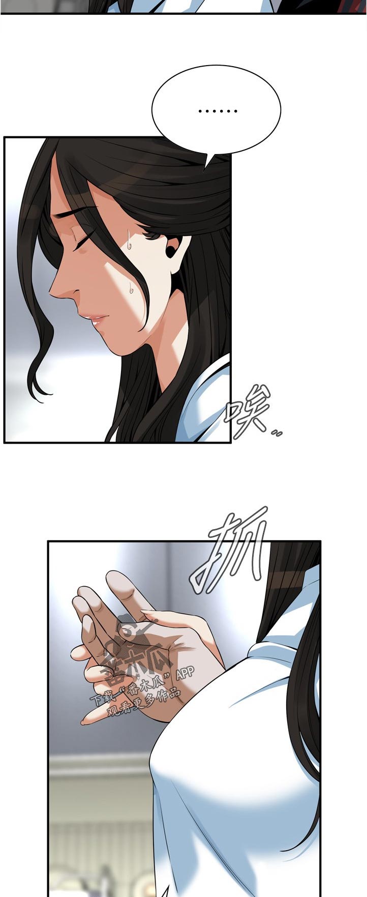 窥视者电影免费观看完整版漫画,第264章：休息一下2图