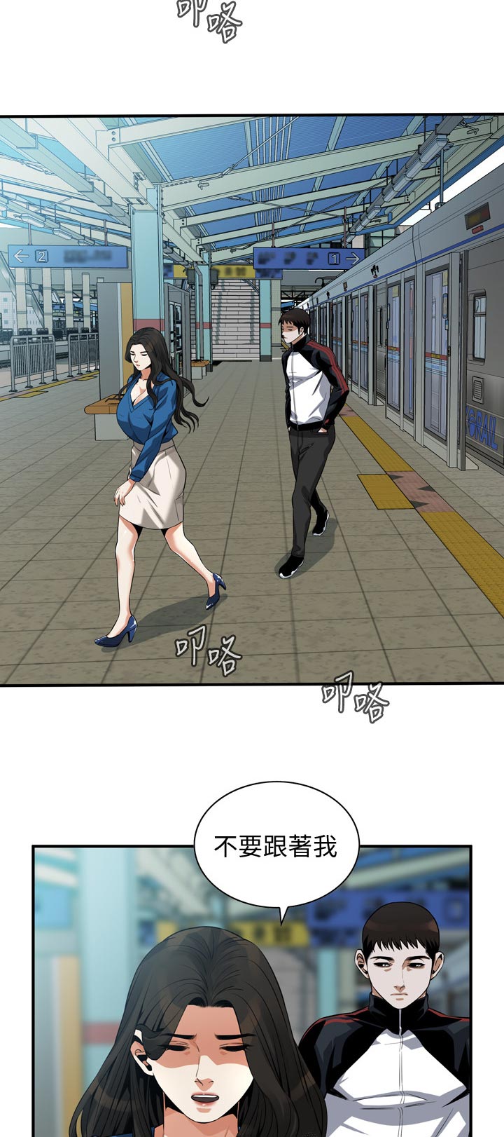 窥视者2免费观看漫画,第242章：不知道去哪3图