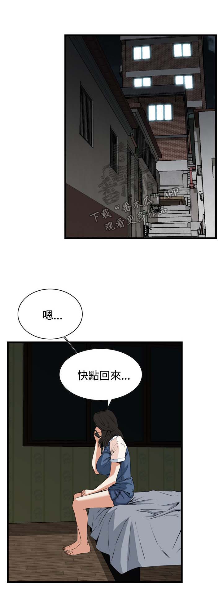 窥视者2漫画,第42章：喝醉回家2图