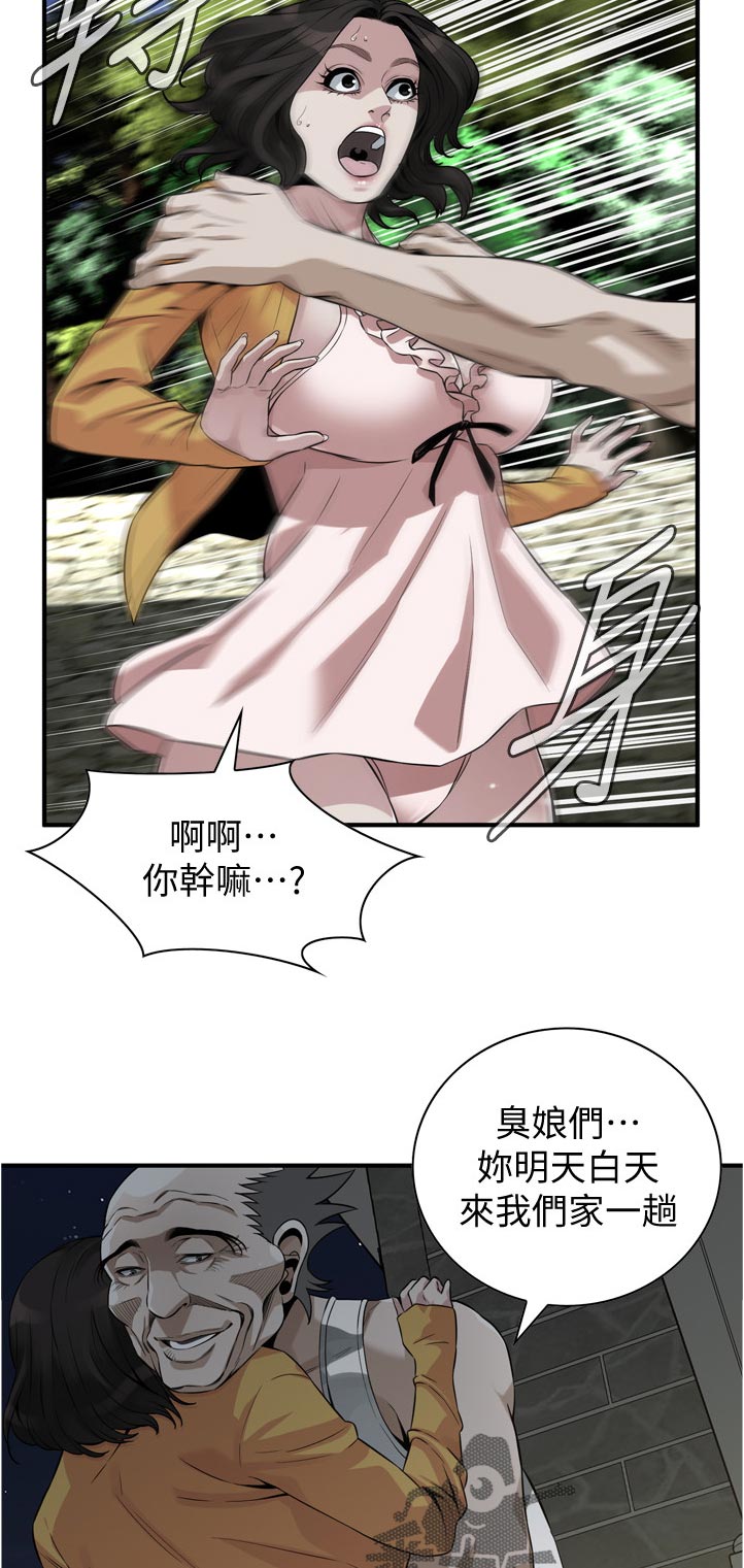 窥视者2免费观看漫画,第287章：翻脸4图