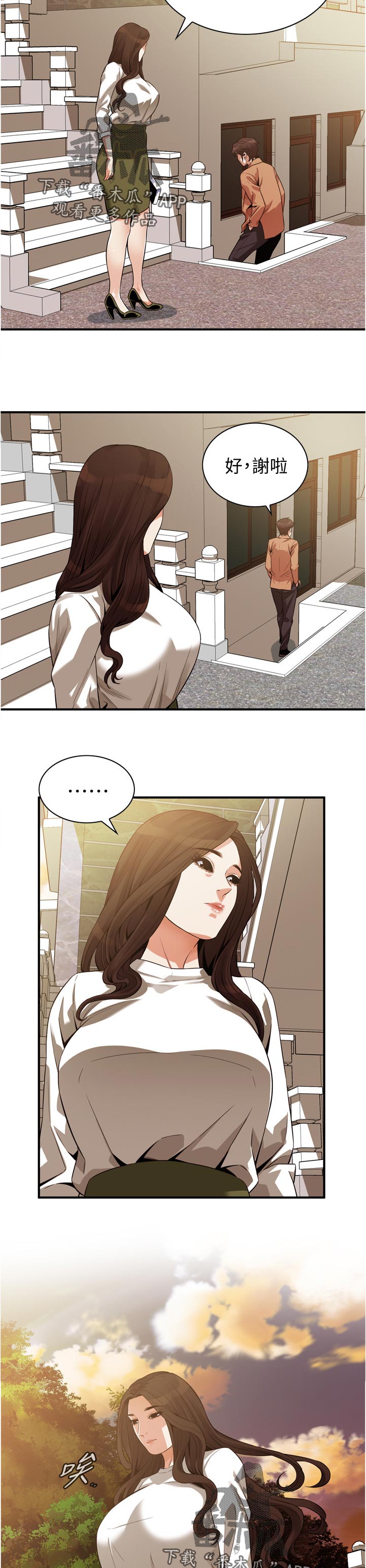 窥视者2021电影免费观看完整版漫画,第286章：自由之身5图