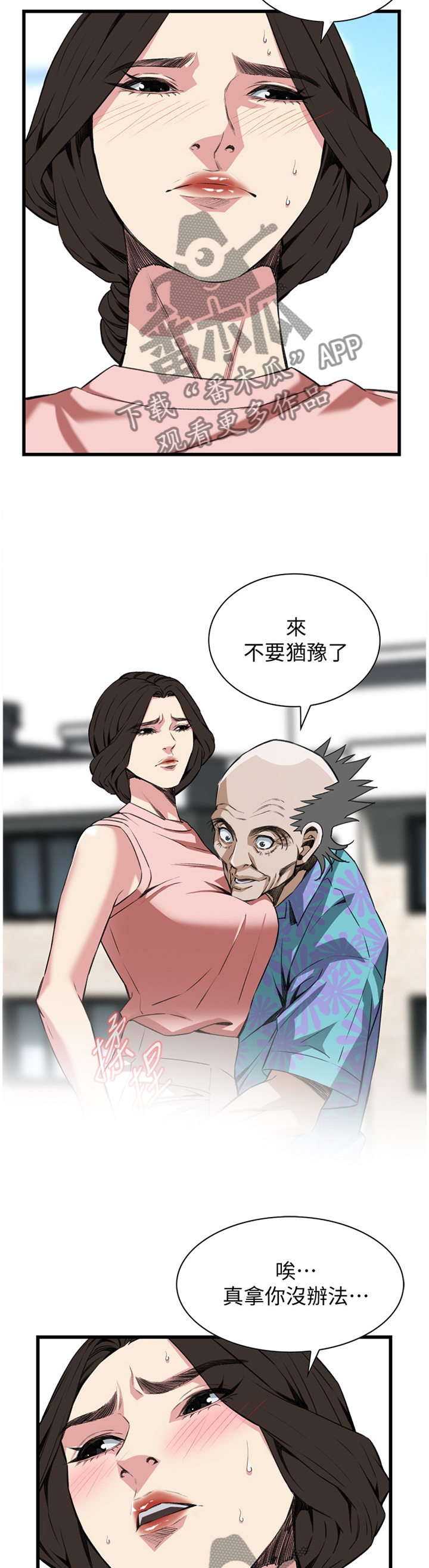 窥视者2免费观看漫画,第99章：最后一次5图