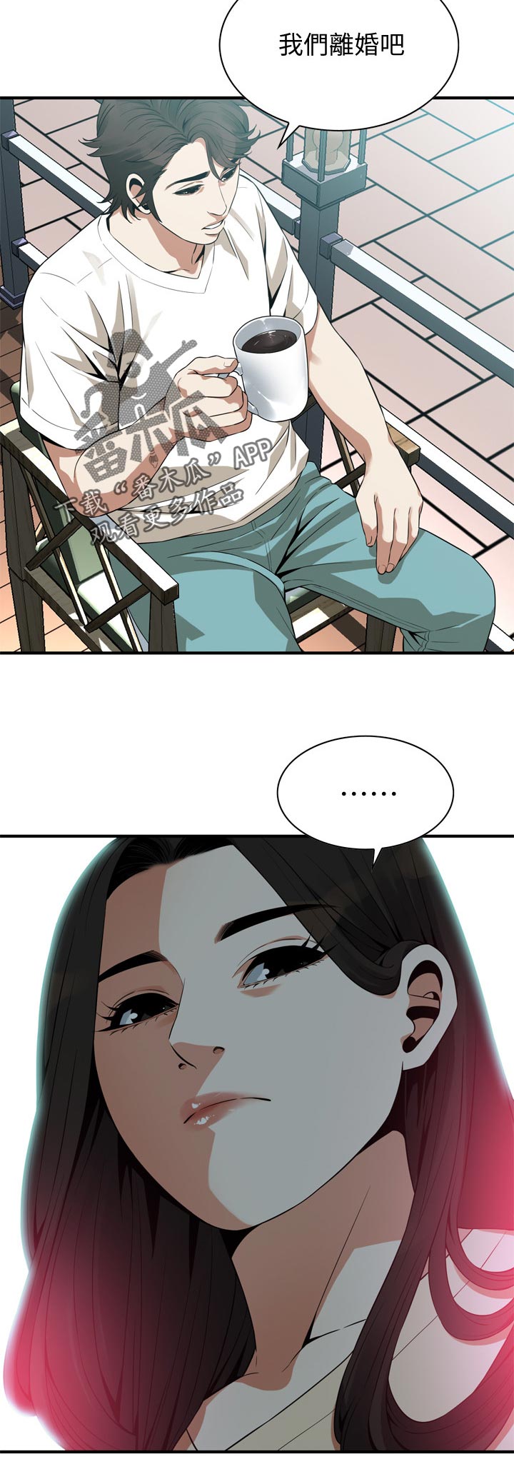 窥视者2017年免费观看漫画,第220章：释放压力2图