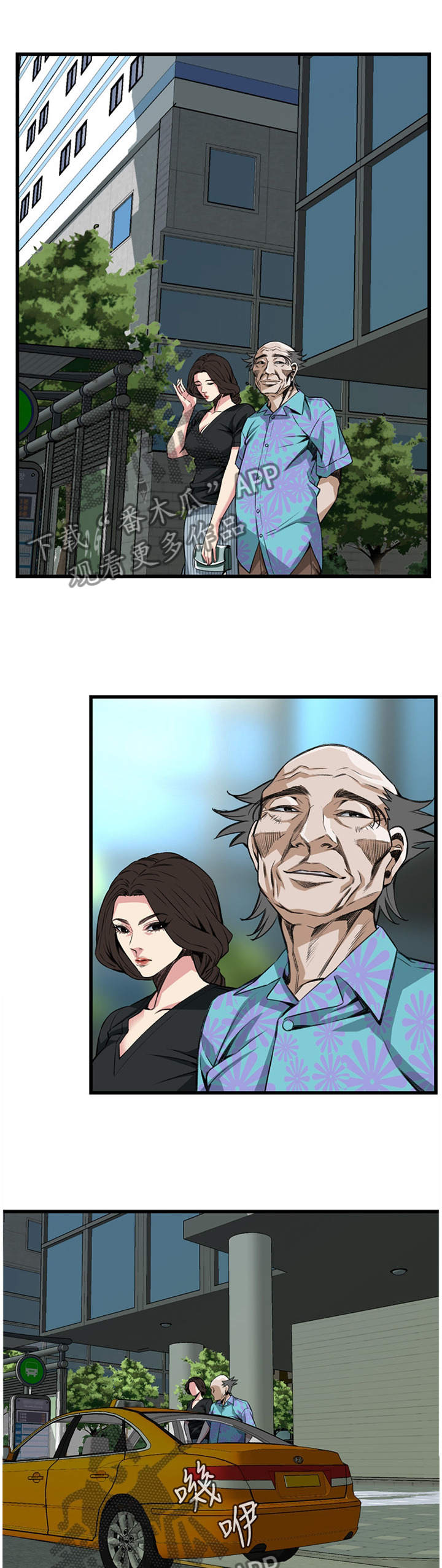 窥视者电影免费观看完整版漫画,第89章：约会5图