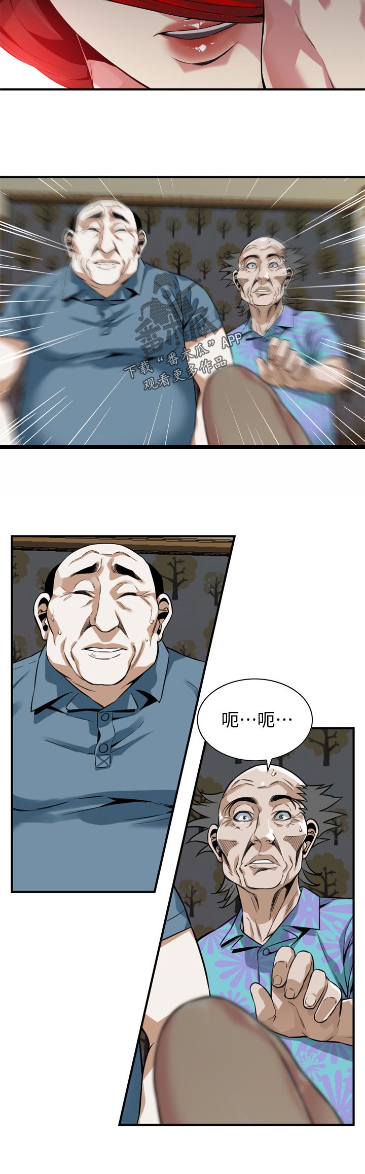 窥视者2021完整版免费观看漫画,第200章：声音不对劲1图