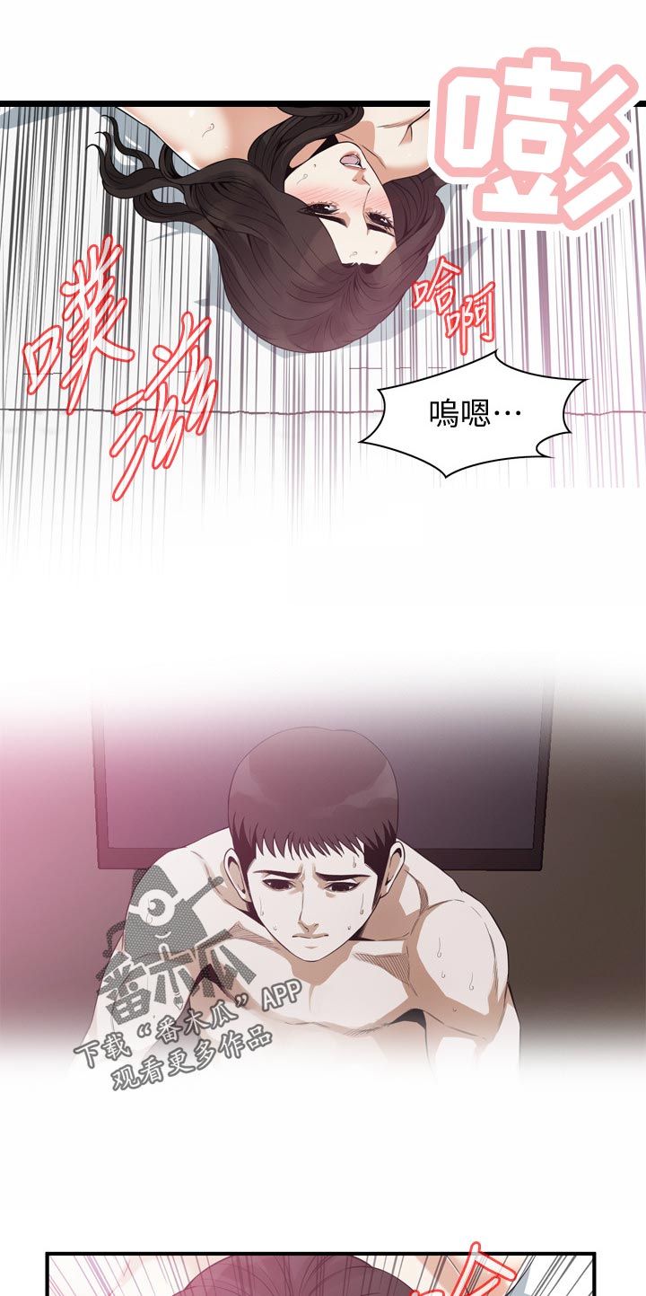 窥视者电影免费观看完整版漫画,第196章：源头4图