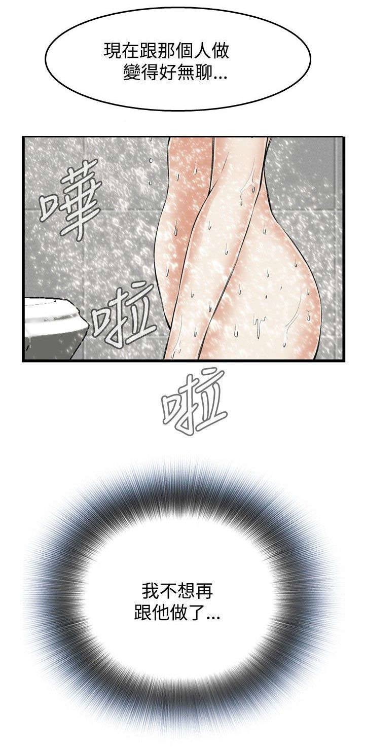 窥视者2更新时间漫画,第24章：滋生欲望5图