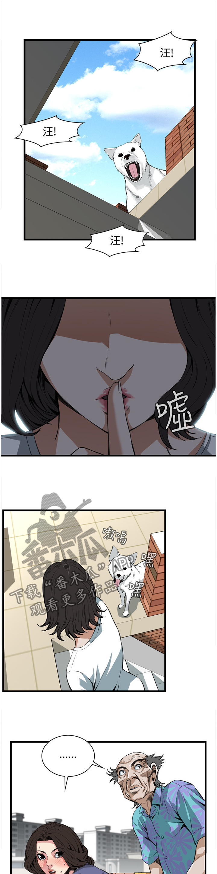 窥视者2免费观看漫画,第60章：抓获3图