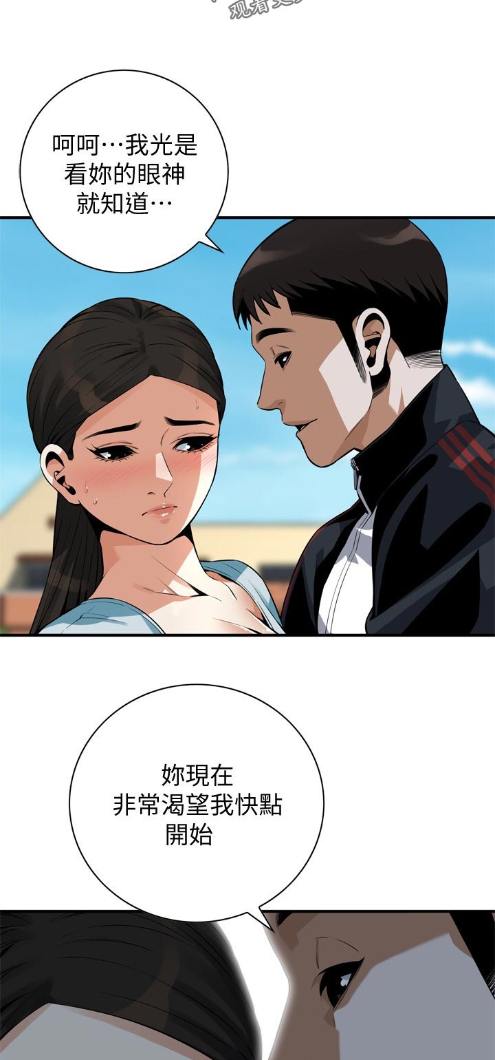 窥视者2漫画,第251章：听不懂3图