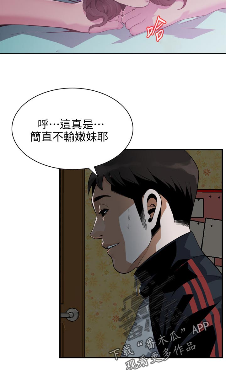 窥视者电影免费观看完整版漫画,第211章：难搞2图