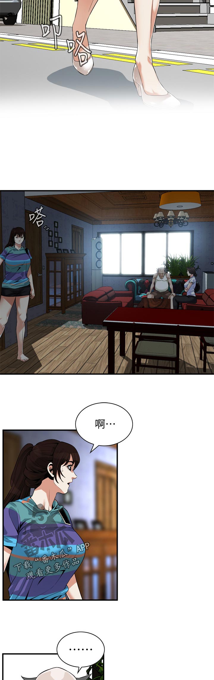 窥视者2免费阅读全文漫画,第204章：询问5图