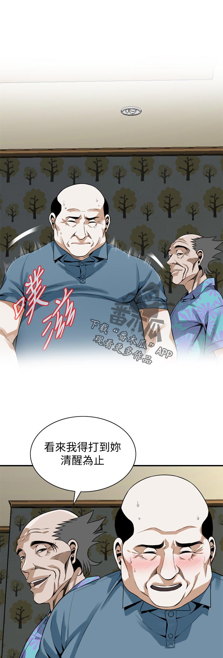 窥视者2免费观看漫画,第179章：变了一个人4图
