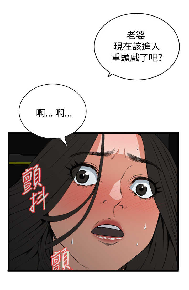 窥视者2免费观看漫画,第40章：重头戏1图