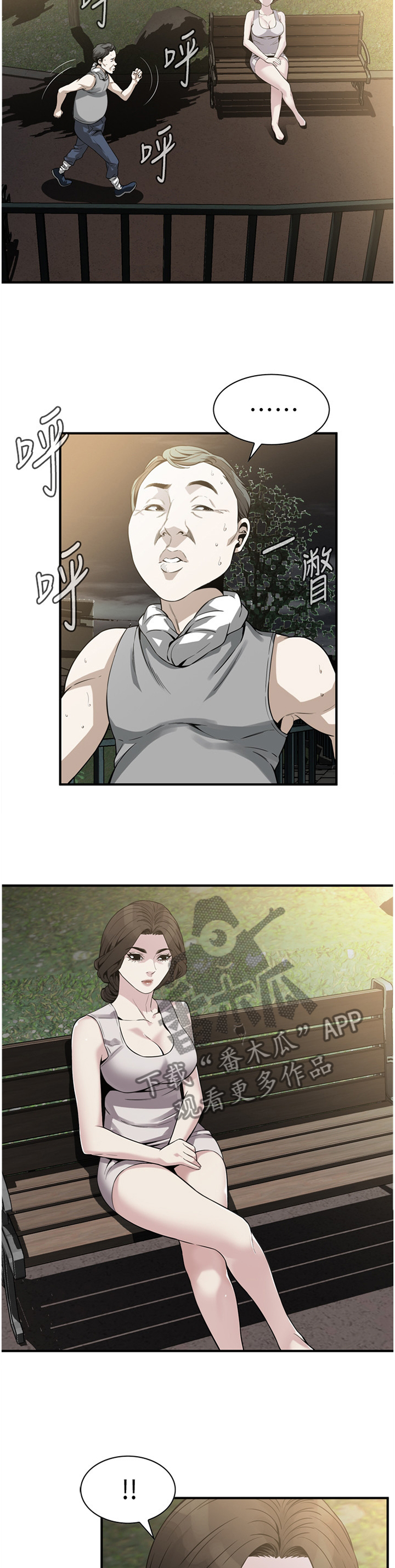 窥视者2漫画,第167章：公园漫步5图