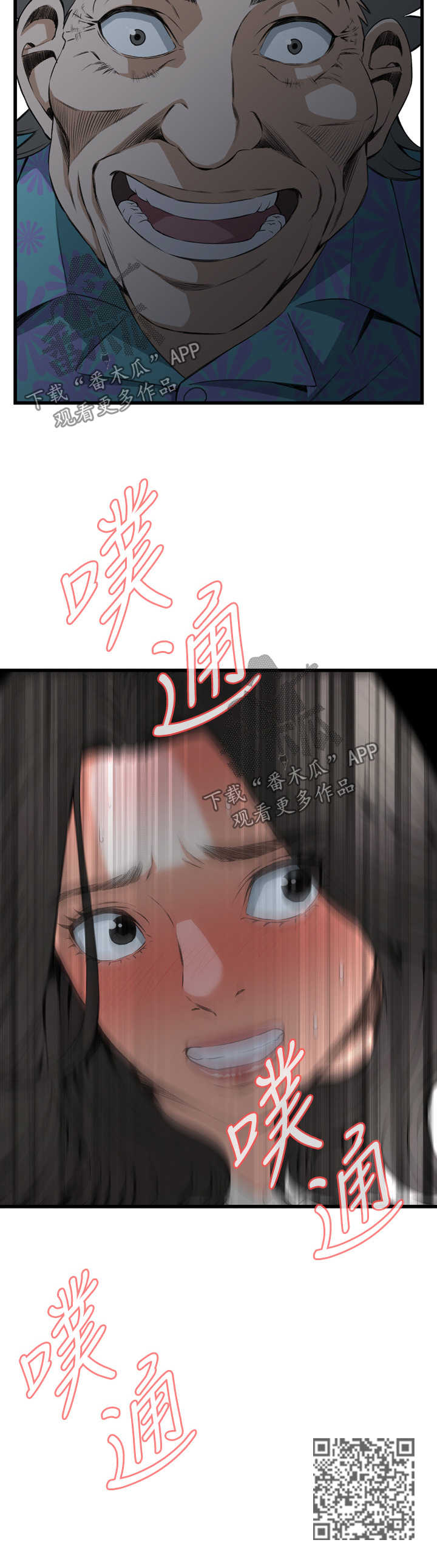 窥视者2免费观看漫画,第40章：重头戏3图
