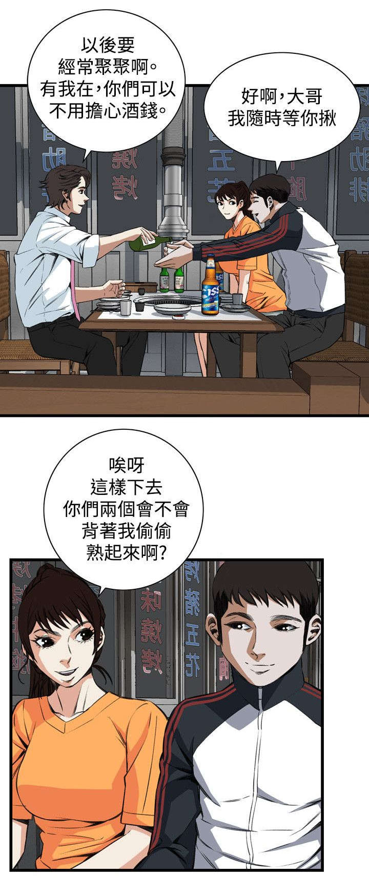 窥视者2第93话免费阅读漫画,第38章：撞破2图
