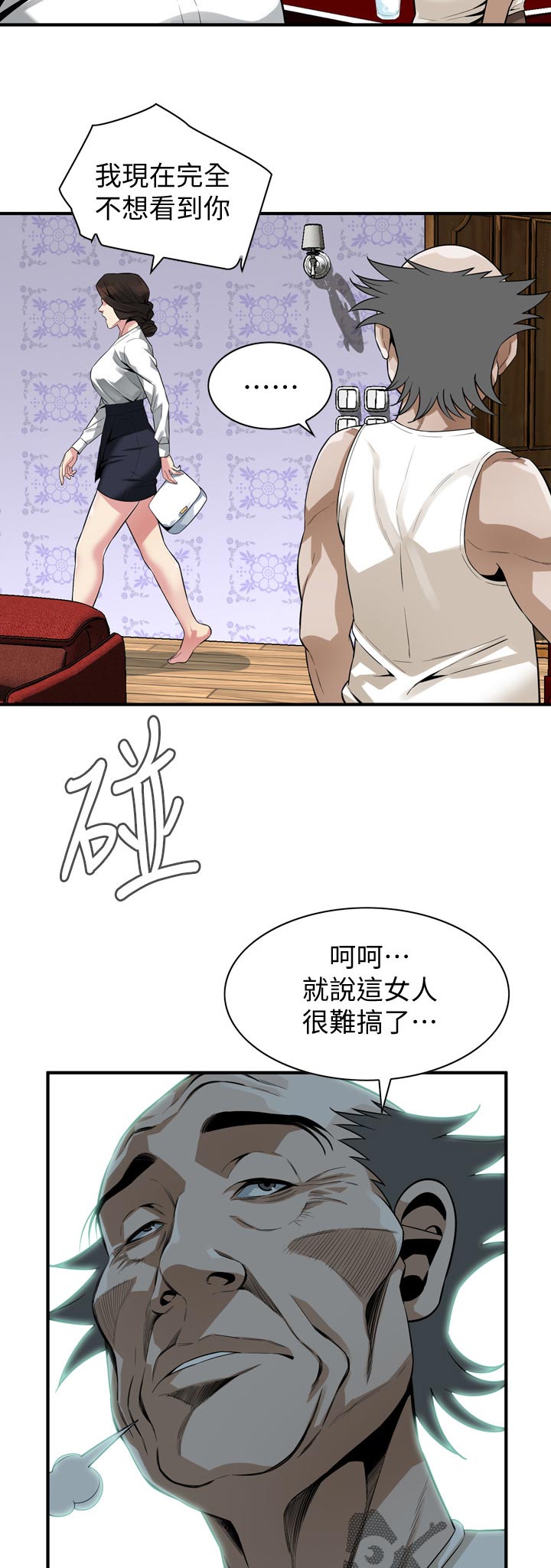 窥视者2更新时间漫画,第211章：难搞1图