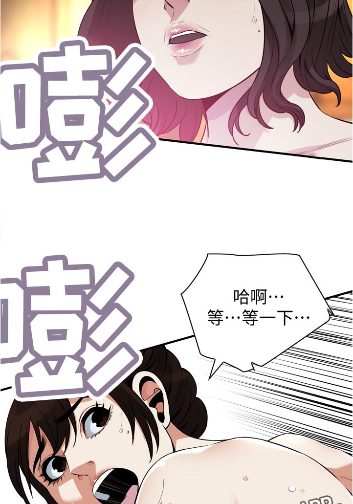 窥视者2免费观看漫画,第290章：等一下2图