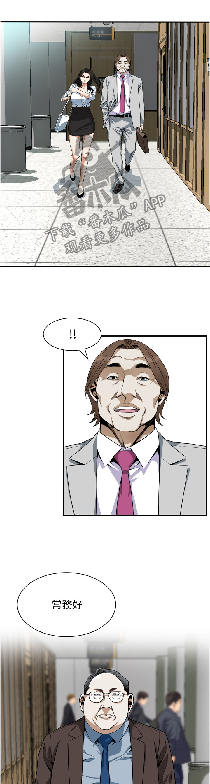 窥视者2免费阅读全文漫画,第155章：保证5图