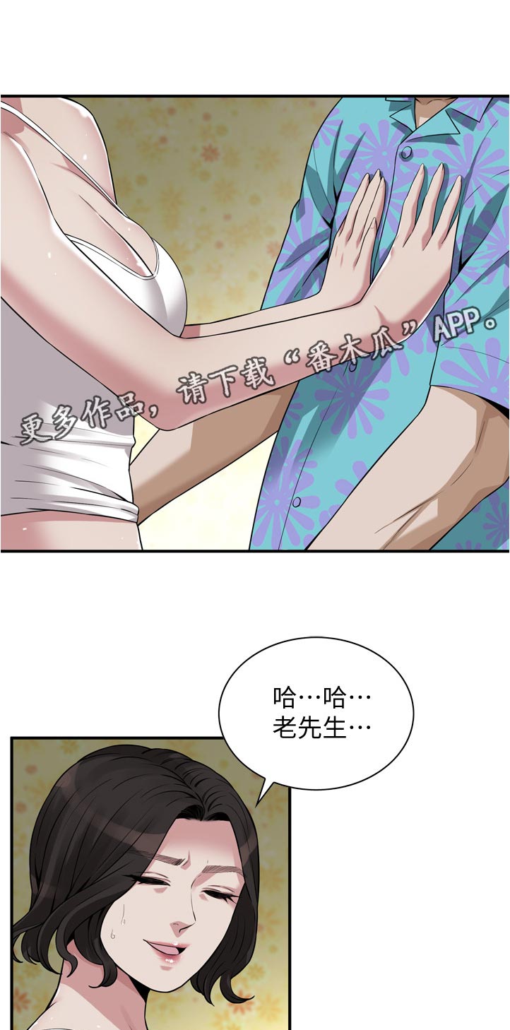 窥视者2漫画,第266章：这话到底什么意思1图