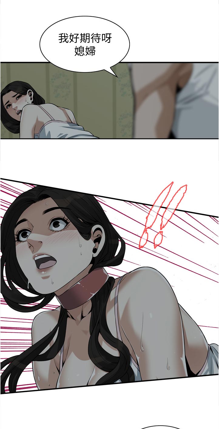 窥视者2017年免费观看漫画,第258章：现在这是4图