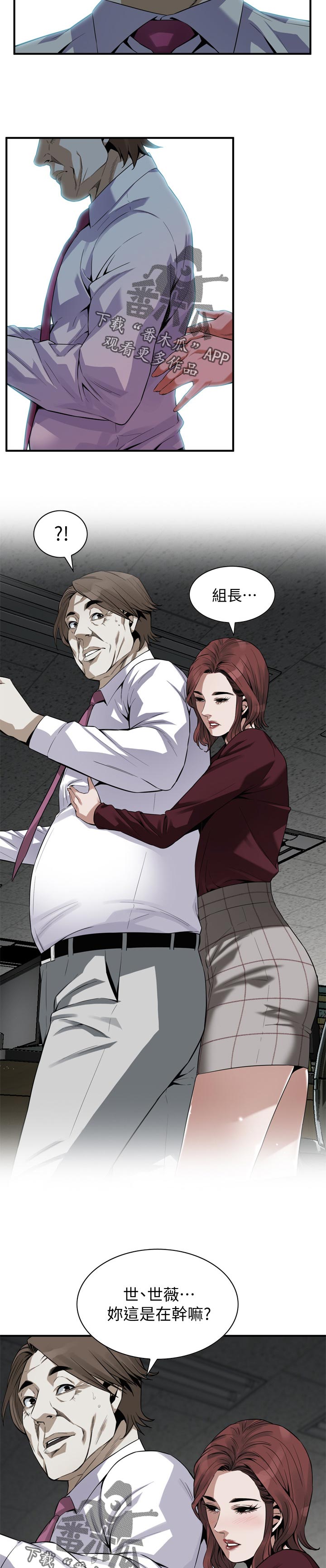 窥视者2漫画,第188章：撞见3图