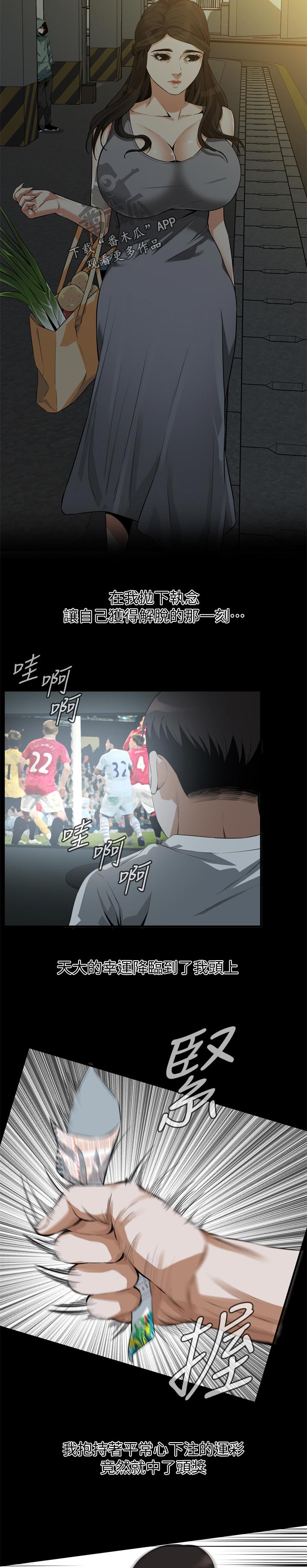 窥视者2免费观看漫画,第254章：动力4图