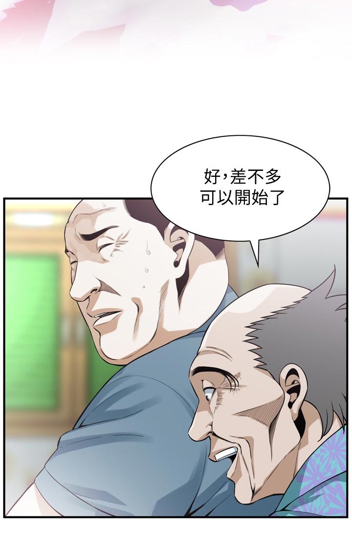 窥视者2第93话免费阅读漫画,第177章：可以开始5图
