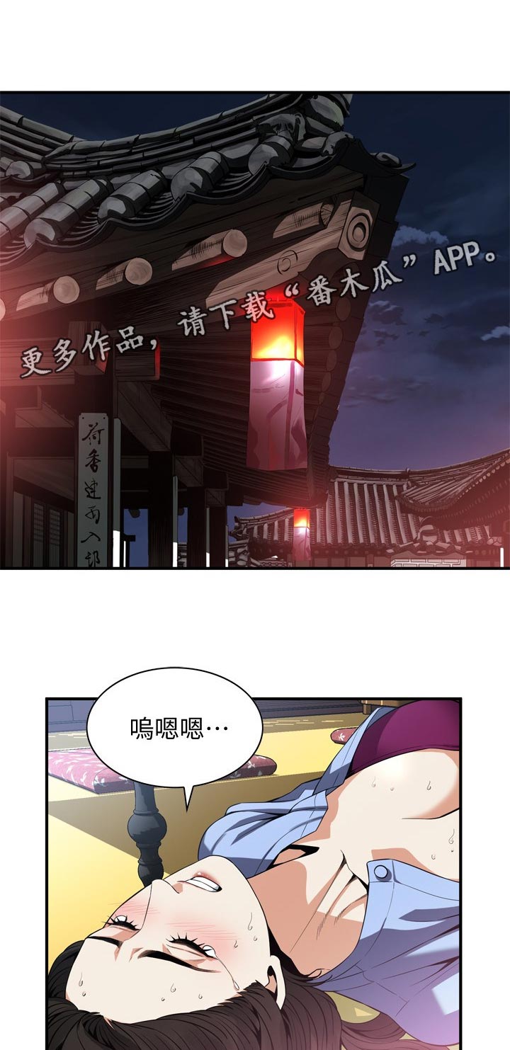 窥视者2结局漫画,第187章：相信谁1图