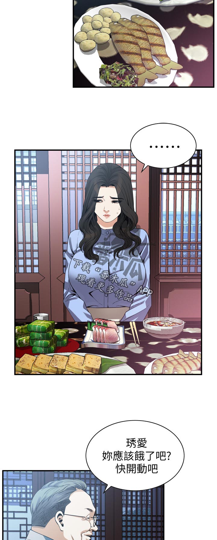 窥视者2完整版漫画,第185章：没有这个意思2图