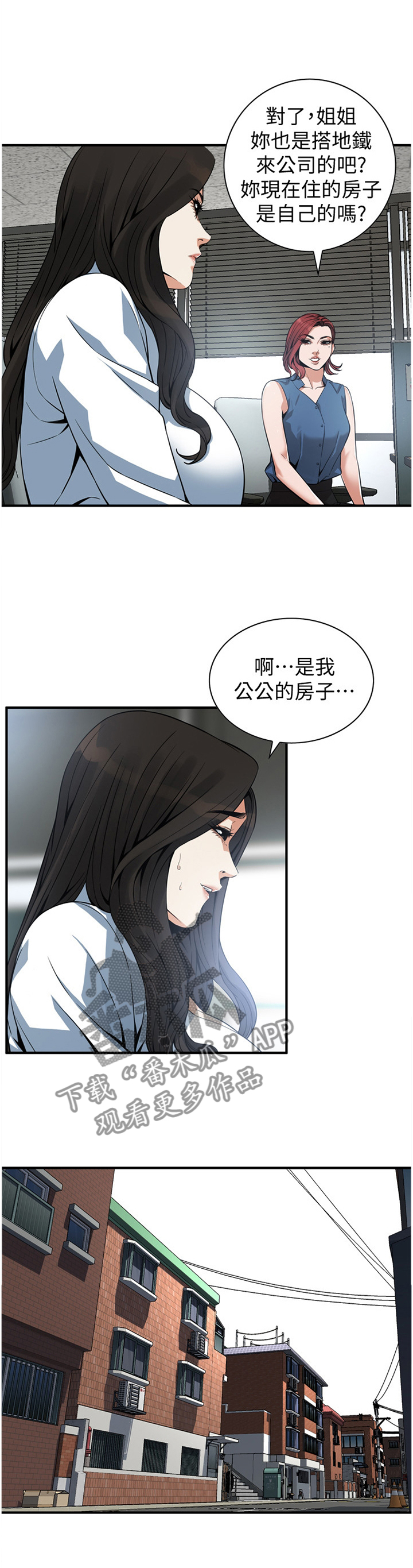 窥视者2漫画,第160章：看房5图