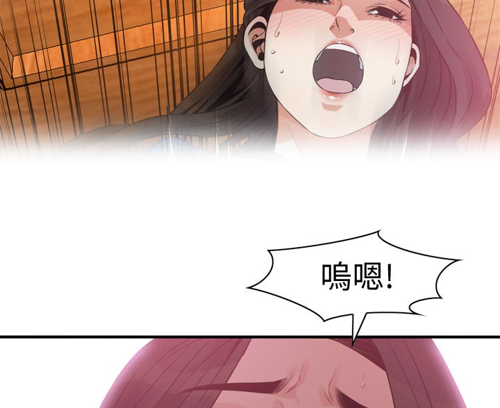 窥视者2017年免费观看漫画,第240章：压力很大1图