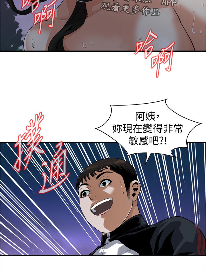 窥视者2017年免费观看漫画,第282章：看清楚了1图