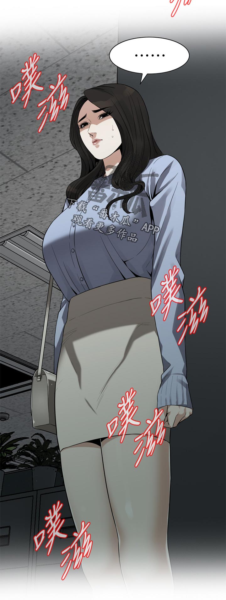 窥视者2免费观看漫画,第190章：本钱3图