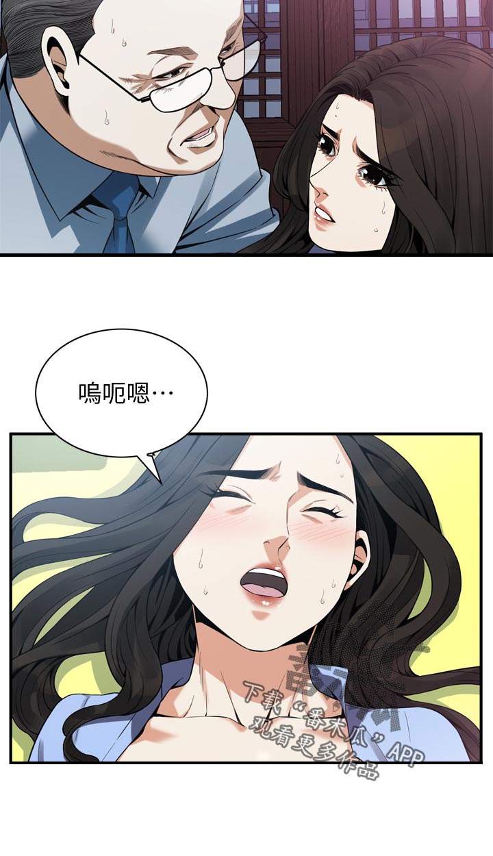 窥视者2免费观看漫画,第186章：真的会给我钱吗？1图