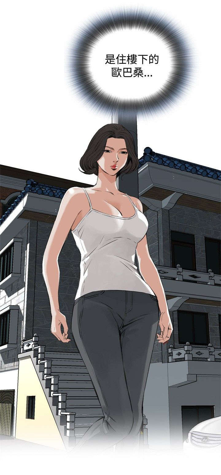 窥视者2021完整版免费观看漫画,第13章：跟踪3图