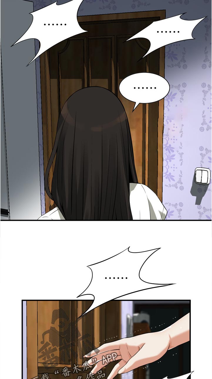 窥视者2021完整版星辰免费版在线观看漫画,第296章：后宫3图