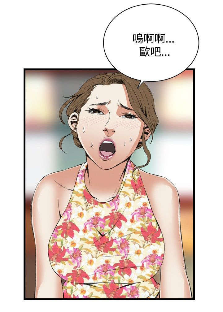 窥视者2免费观看漫画,第24章：滋生欲望2图