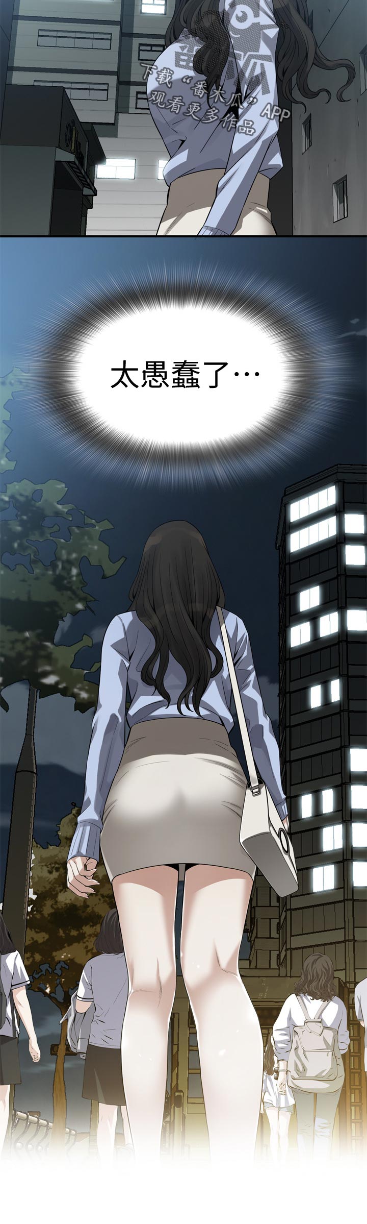 窥视者2更新时间漫画,第191章：该怎么办1图