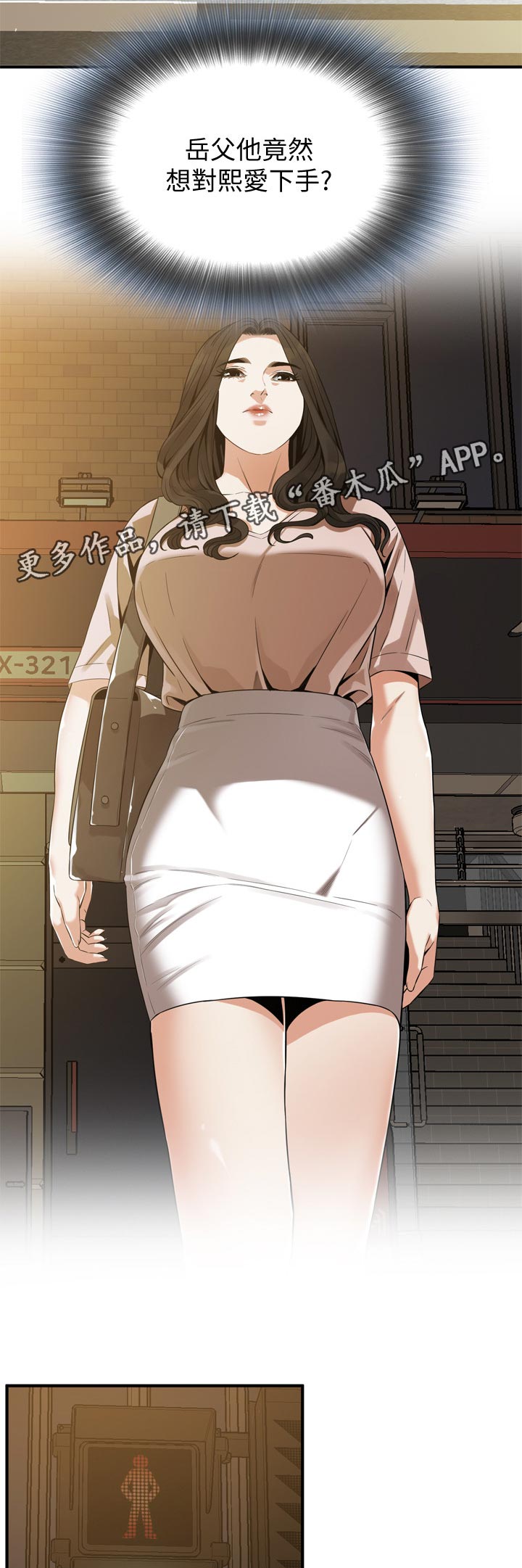 窥视者怪物漫画,第209章：绝对不行5图