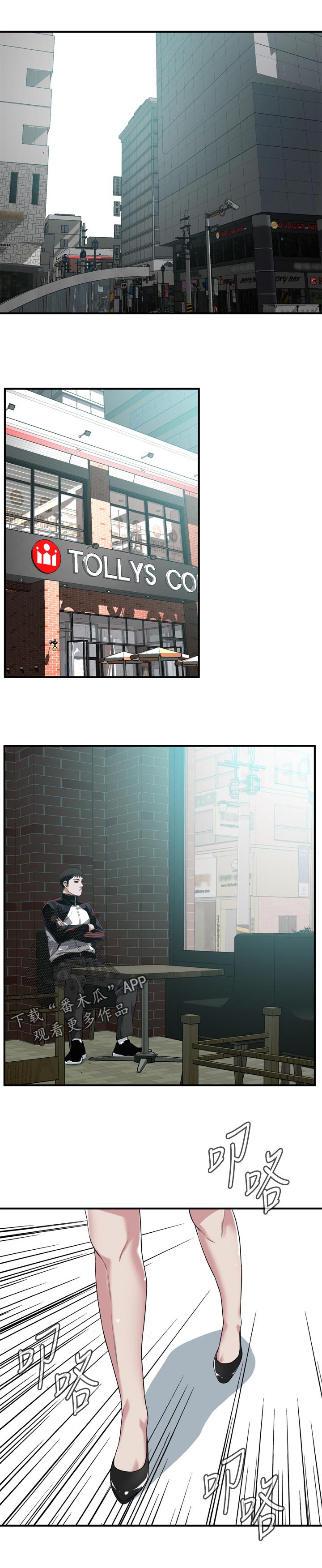 窥视者2漫画,第224章：如你所愿5图