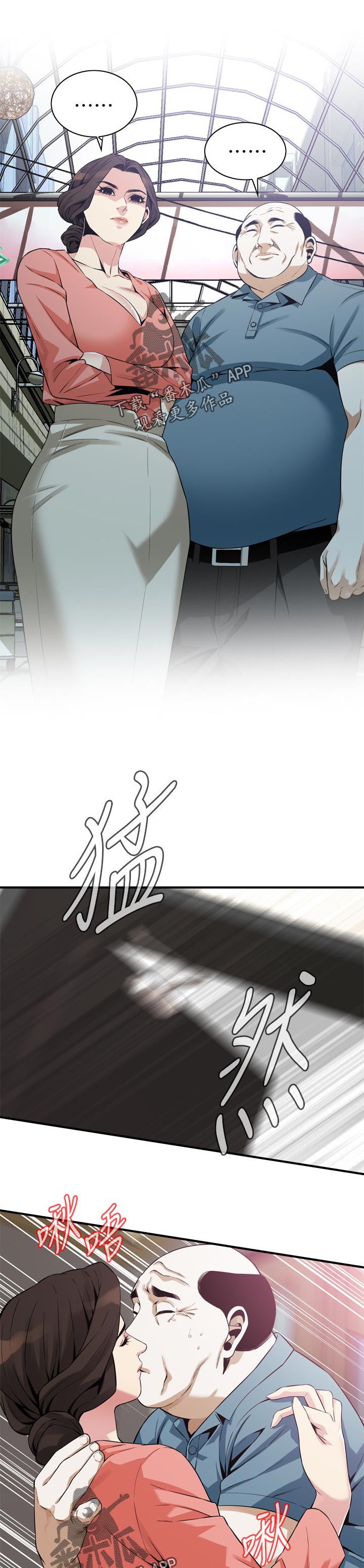 窥视者2免费阅读全文漫画,第232章：很过分吗4图