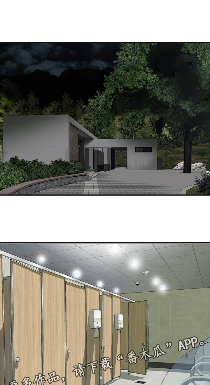 窥视者2021在线漫画,第245章：怎么样1图