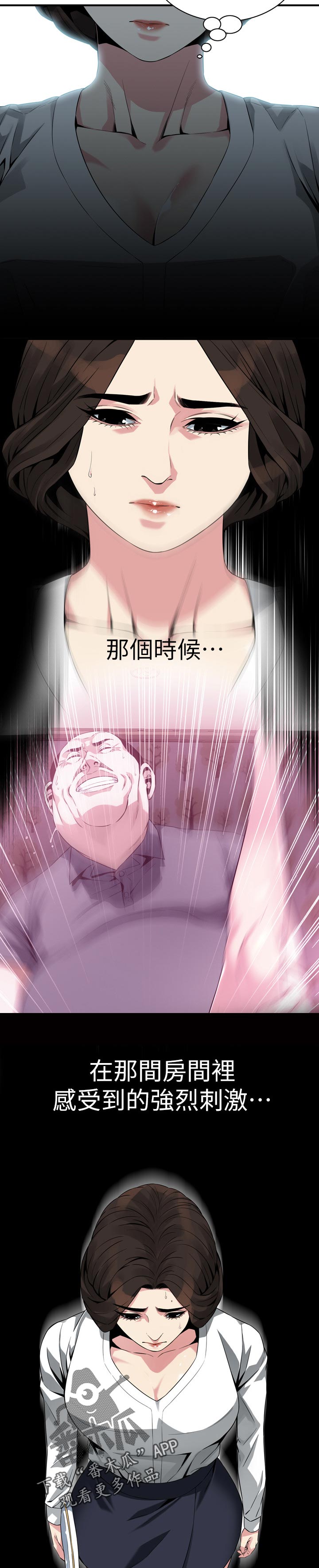 窥视者2结局漫画,第216章：正确的决定2图