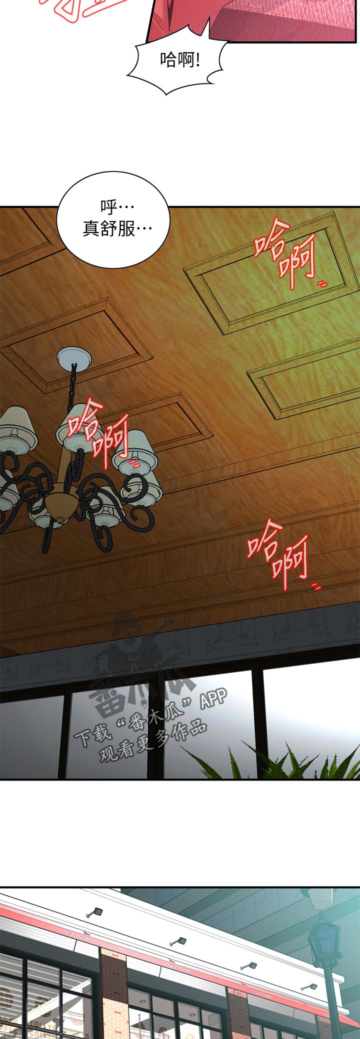 窥探者2漫画,第220章：释放压力3图